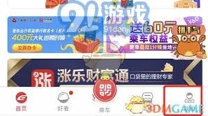 苏e行如何查看剩余次数