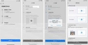 微信钉钉账号