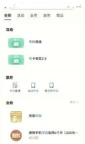 微信网上营业厅