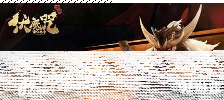 使命召唤魔咒