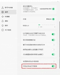 微信自动登录