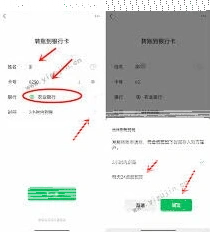 微信免手续费