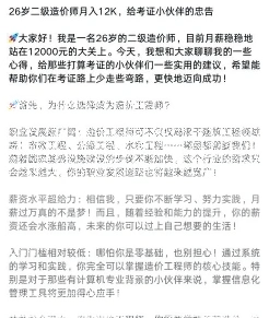 二级造价师