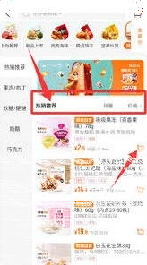 微信选购
