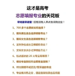 院校