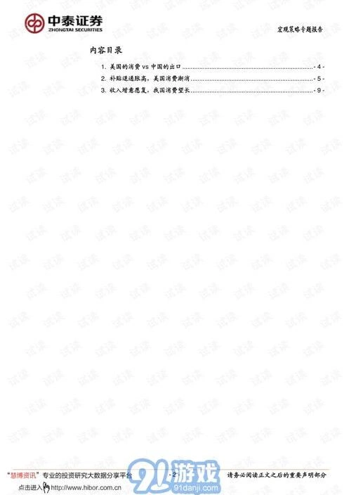 微信乐品