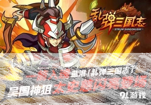 三国志一箭