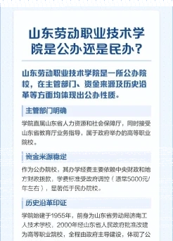 学院