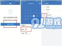企业微信管理员指南：高效处理员工补卡申请技巧
