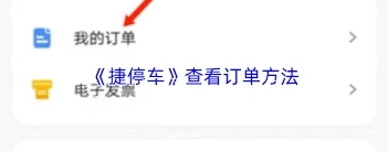 微信查看订单