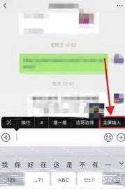 微信全屏