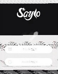 如何登录saylo