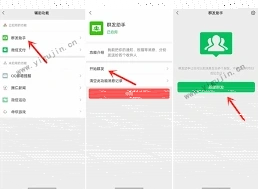 微信多人
