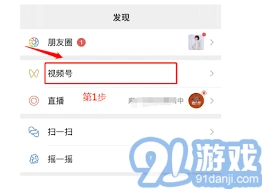 微信好友