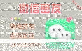 微信查岗