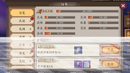 《阴阳师》历练成就一览