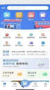 微信温州交运