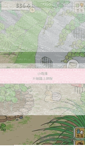 旅行青蛙出门