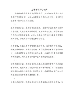 秘书