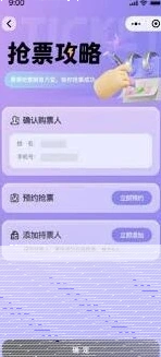 微信比赛