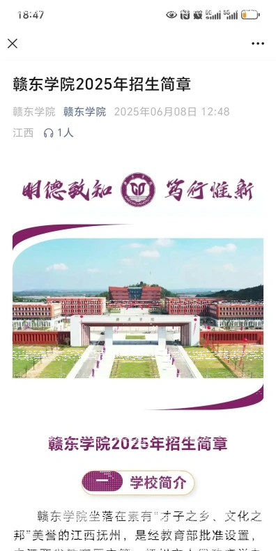 学院