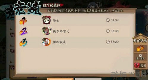 阴阳师红叶竞速怎么打 副本玩法攻略