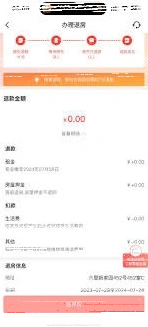 微信如何交电费
