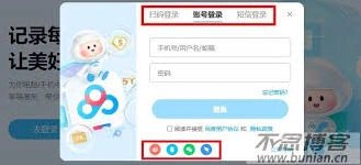 微信登录入口