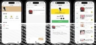 微信代付