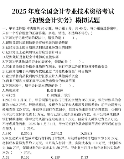 正确答案