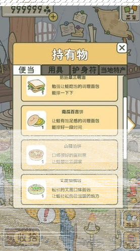 旅行青蛙一直不回来 可能是这些原因