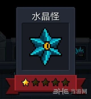 元气骑士水晶怪全面攻略