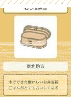 旅行青蛙便当盒