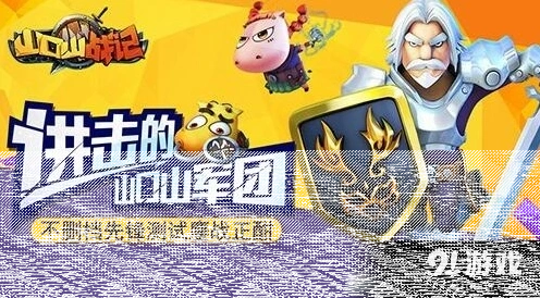 一路鏖战正酣