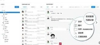 微信聊天记录
