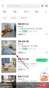 微信巴乐兔租房