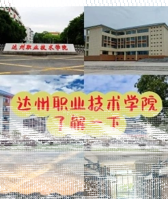学院