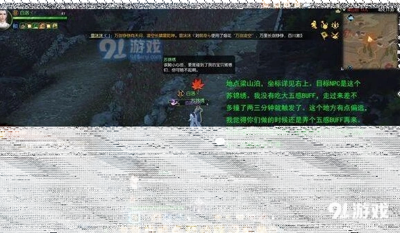 《逆水寒》奇遇猪猪迷踪触发方法