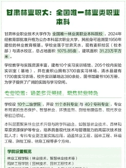 学院