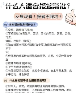 院校
