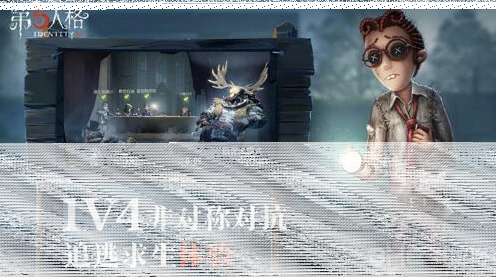 第五人格什么用