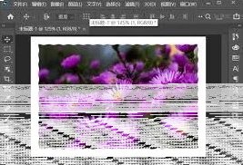 ps如何把图片边缘弄成波浪