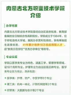 学院