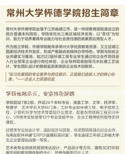 学院