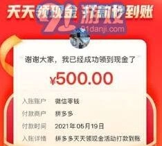 微信拼多多