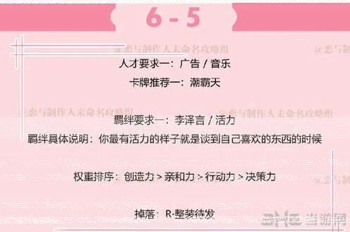 恋与制作人副本