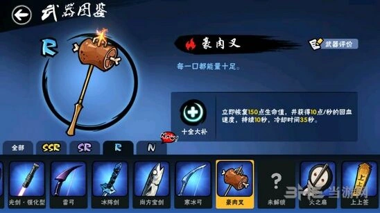 忍者必须死3技能效果