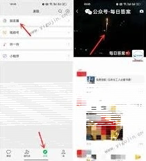 微信动态背景图