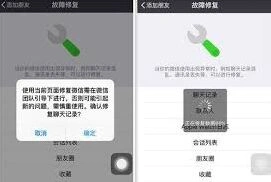 删了好友微信聊天记录如何恢复