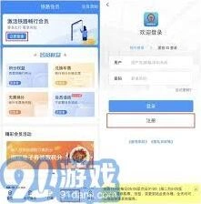 12306优惠打折票活动在哪里开展